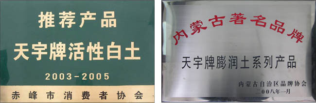赤峰市消費(fèi)者協(xié)會(huì)推薦產(chǎn)品、內(nèi)蒙古著名品牌